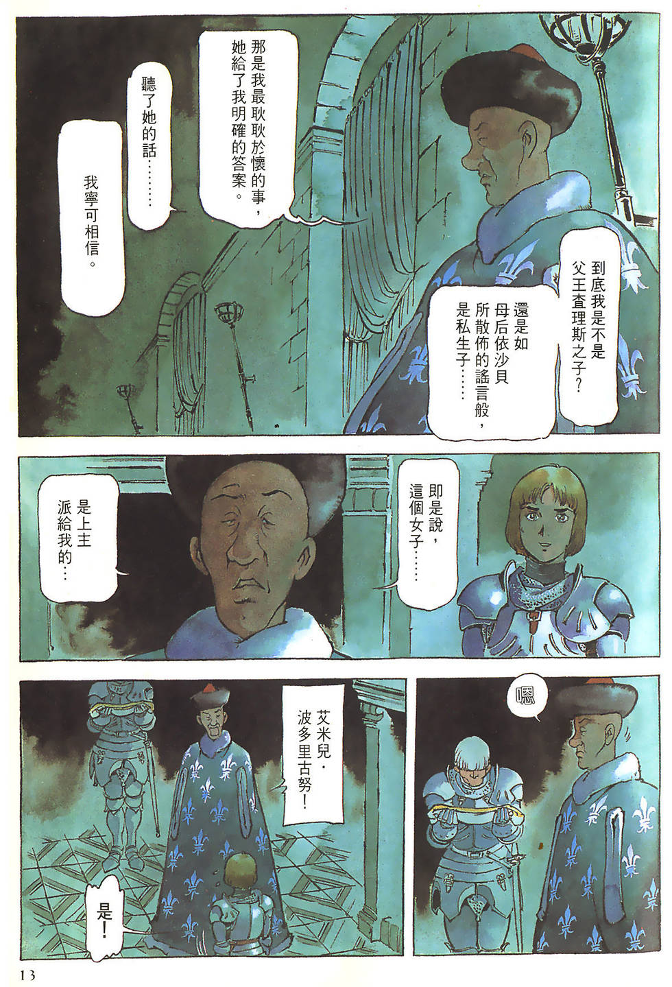 第13页