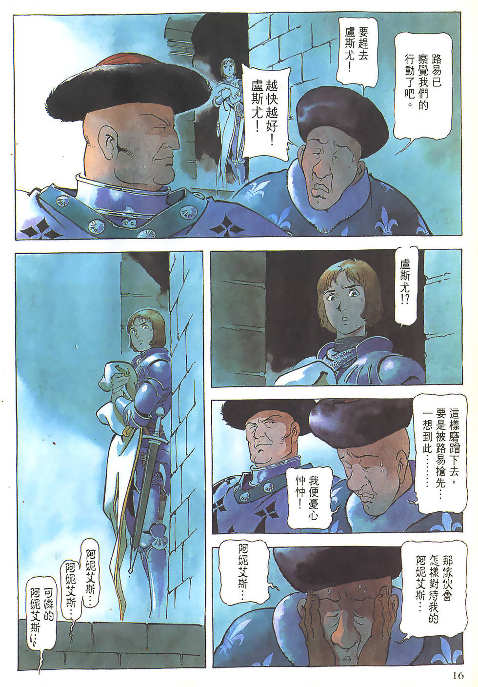 第16页