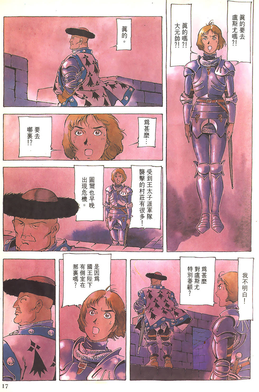 第17页