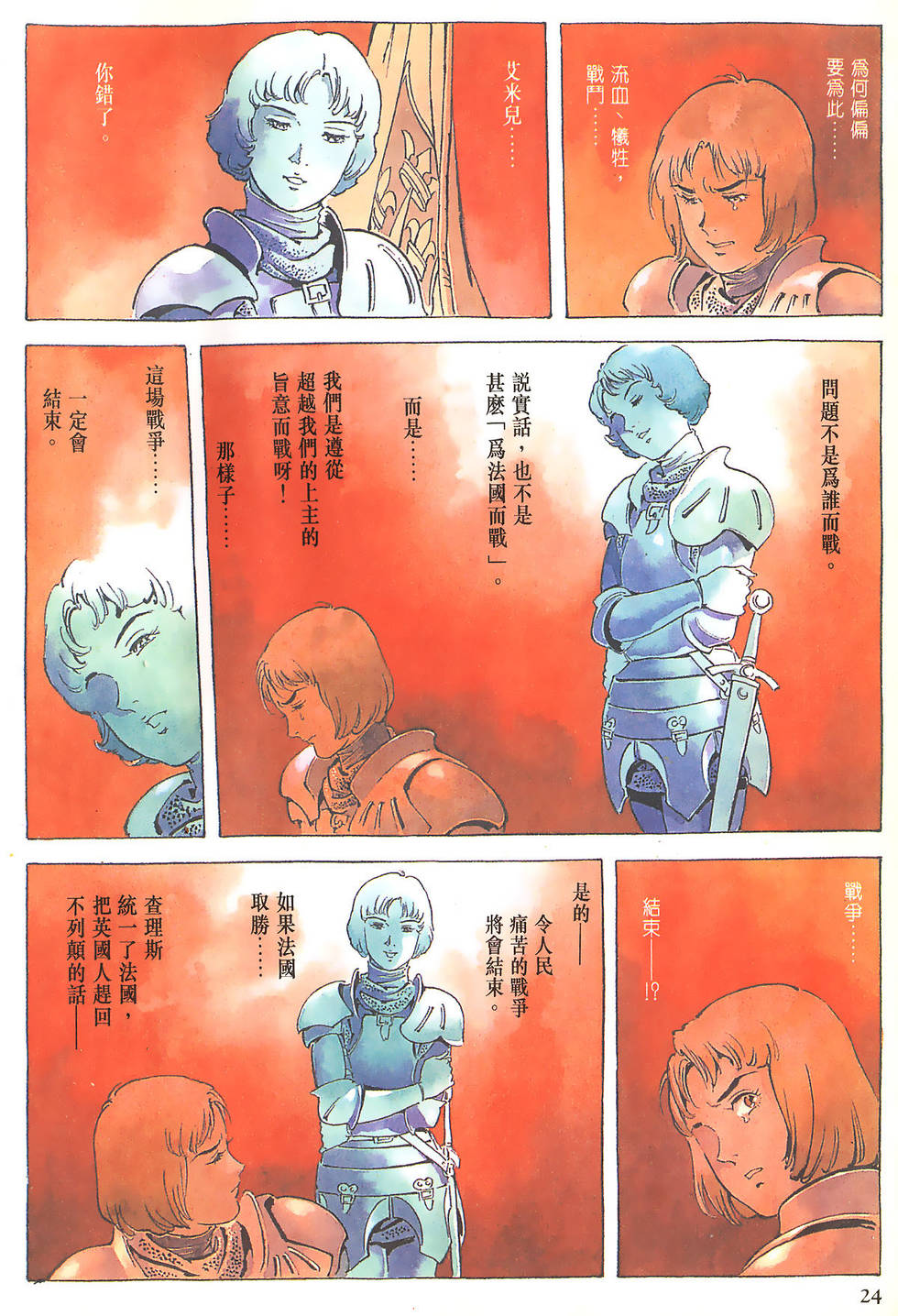第24页