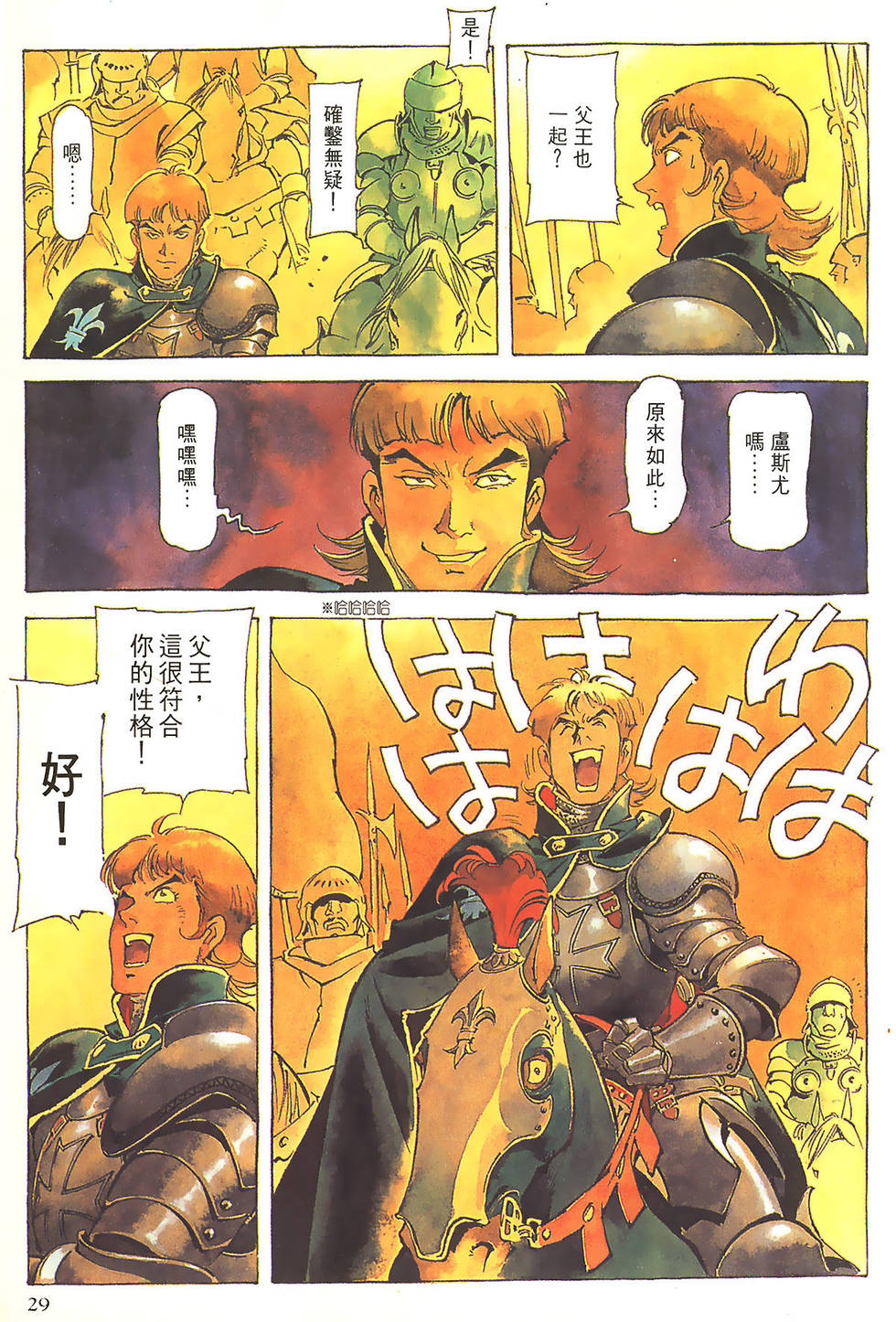 第29页