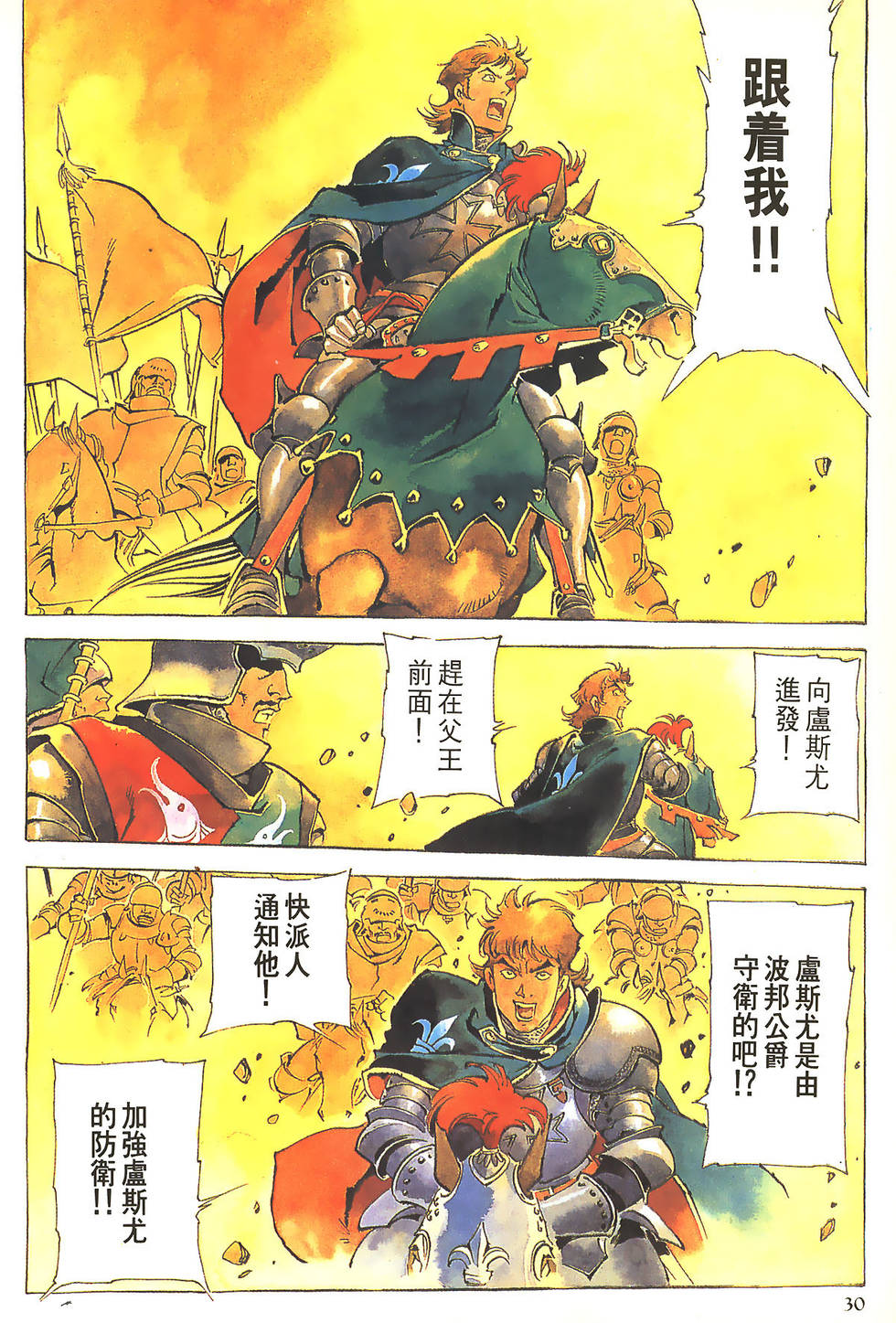 第30页