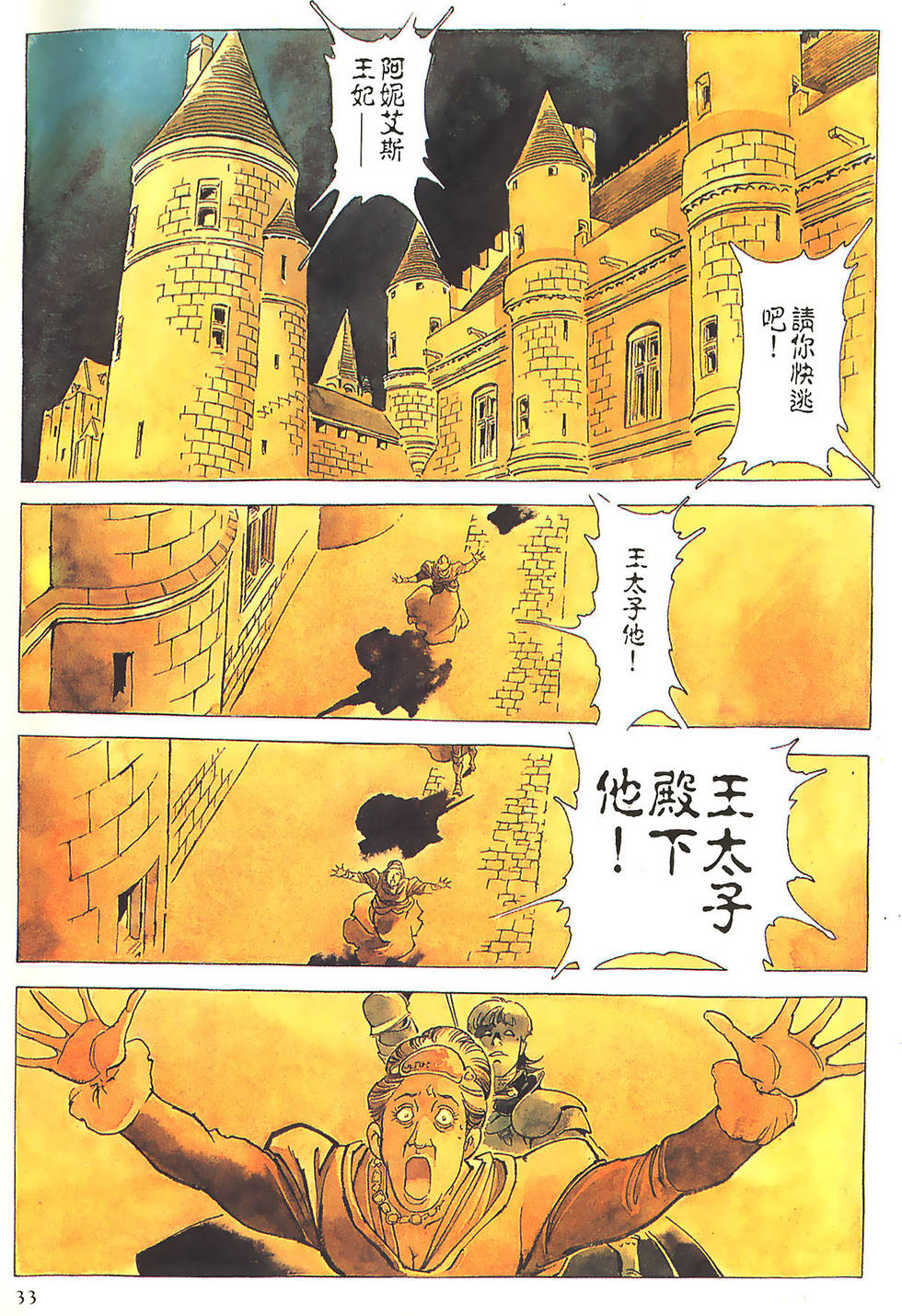 第33页