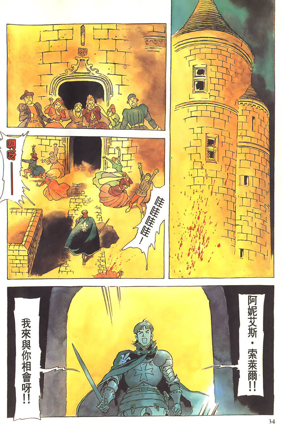 第34页