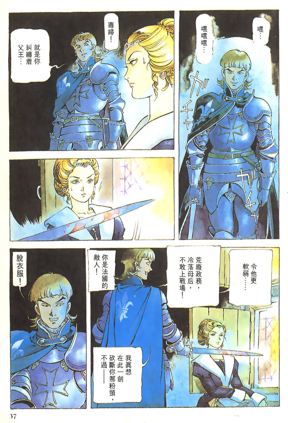 第37页