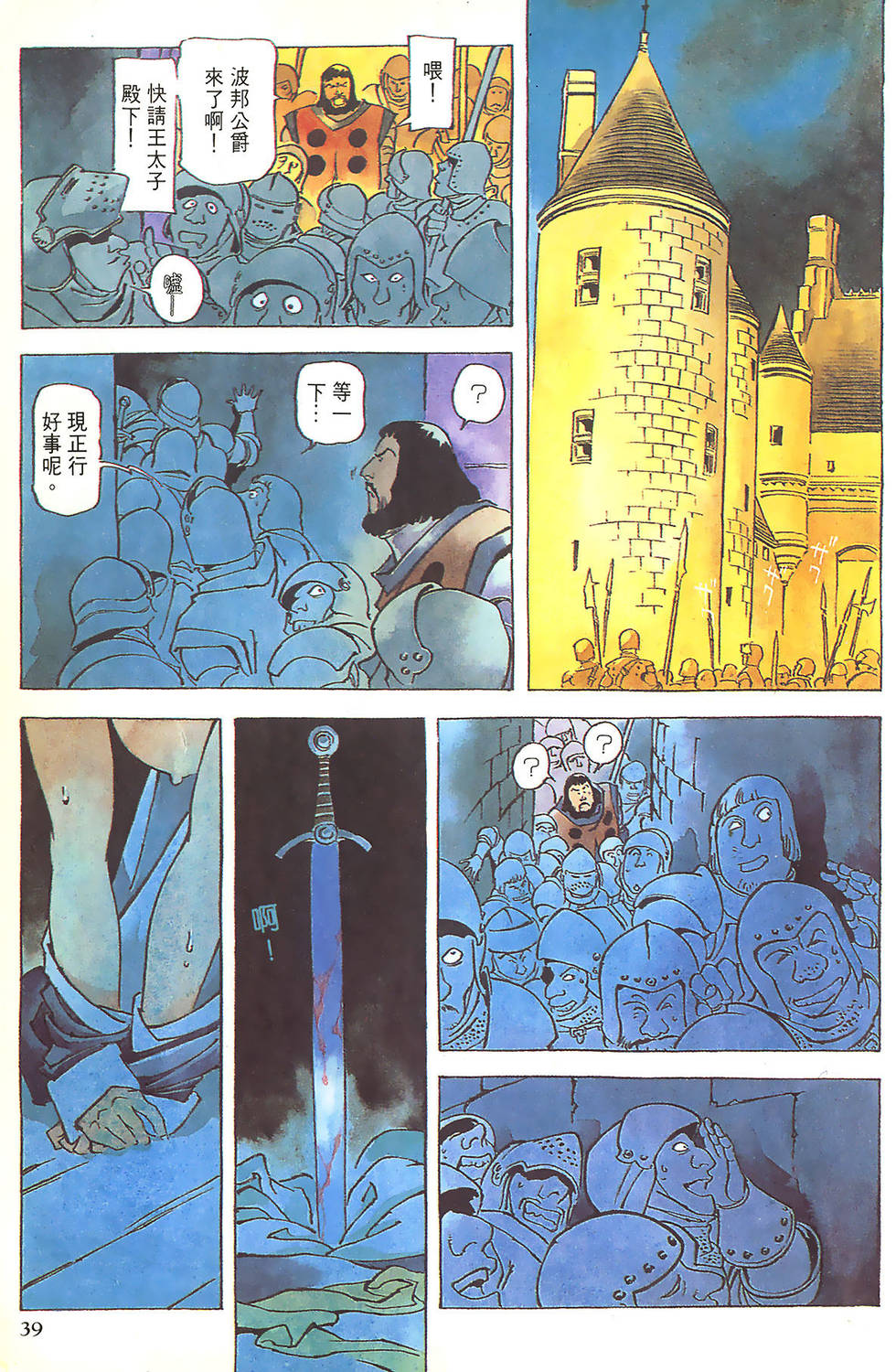 第39页