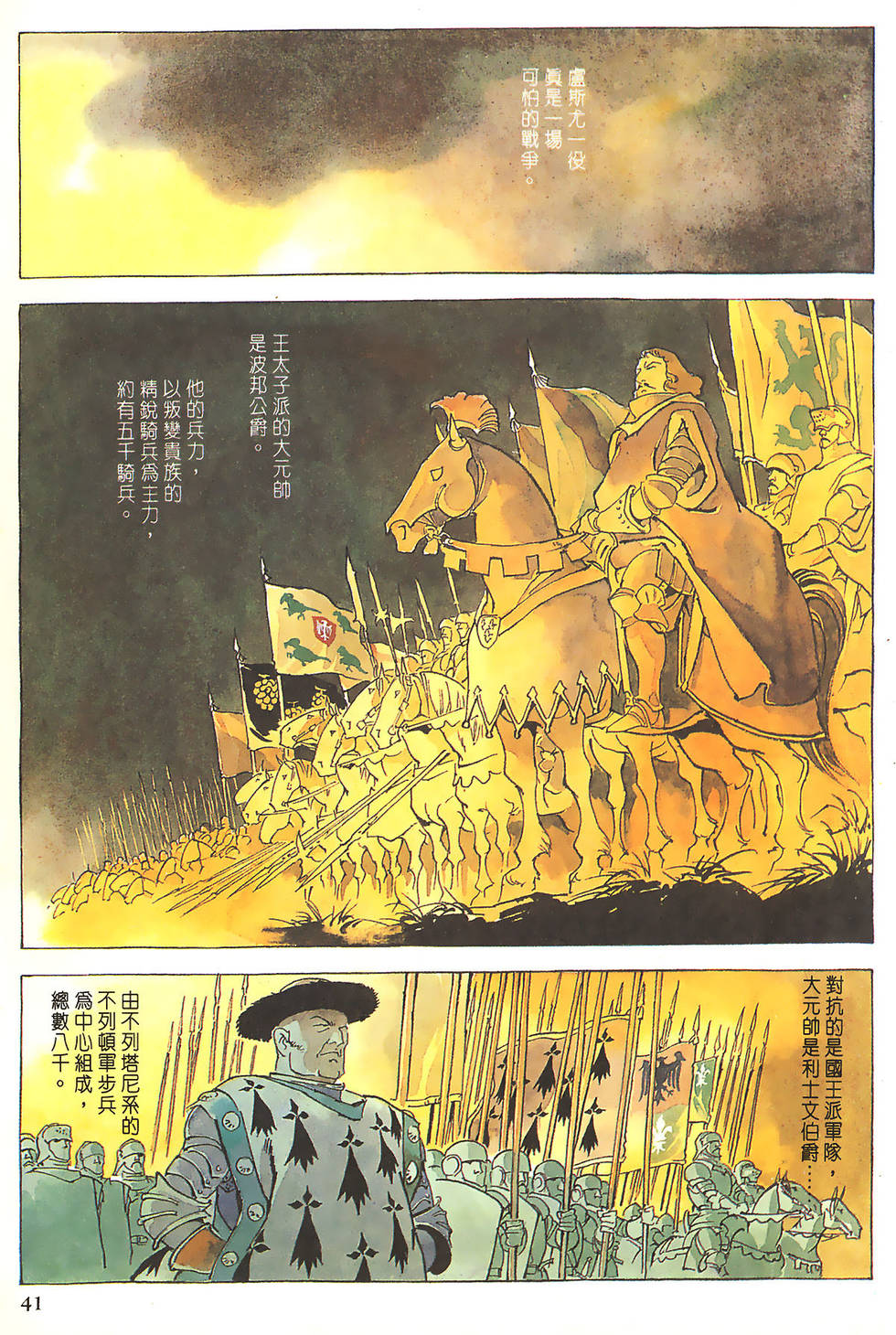 第41页