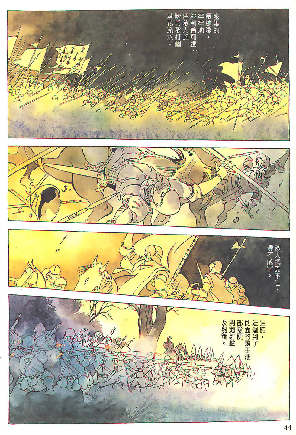 第44页
