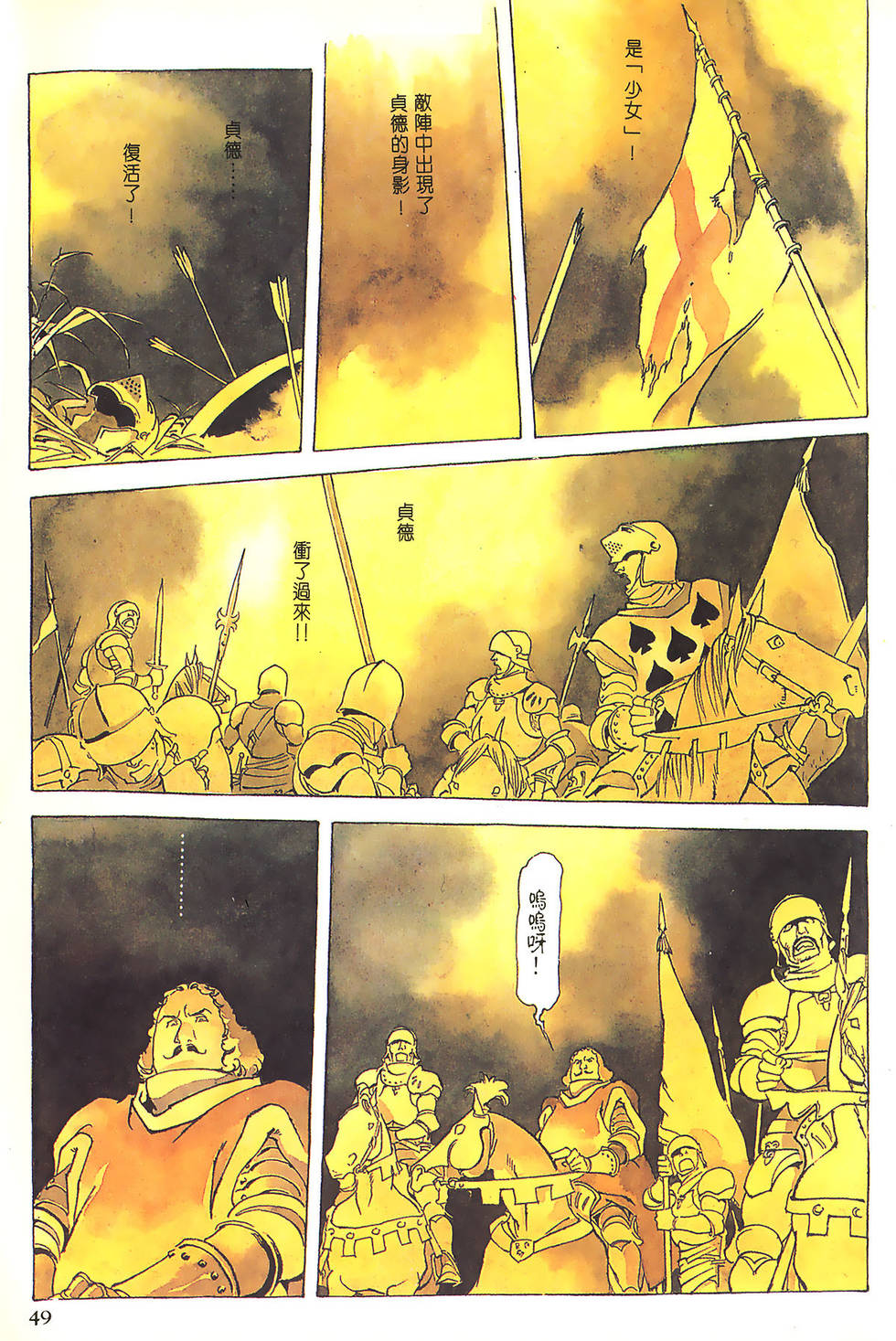 第49页