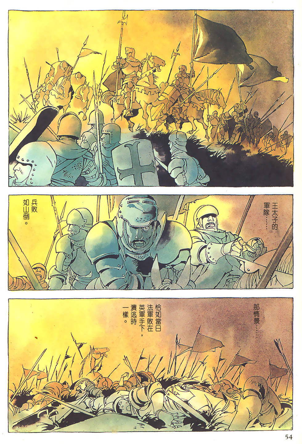 第54页