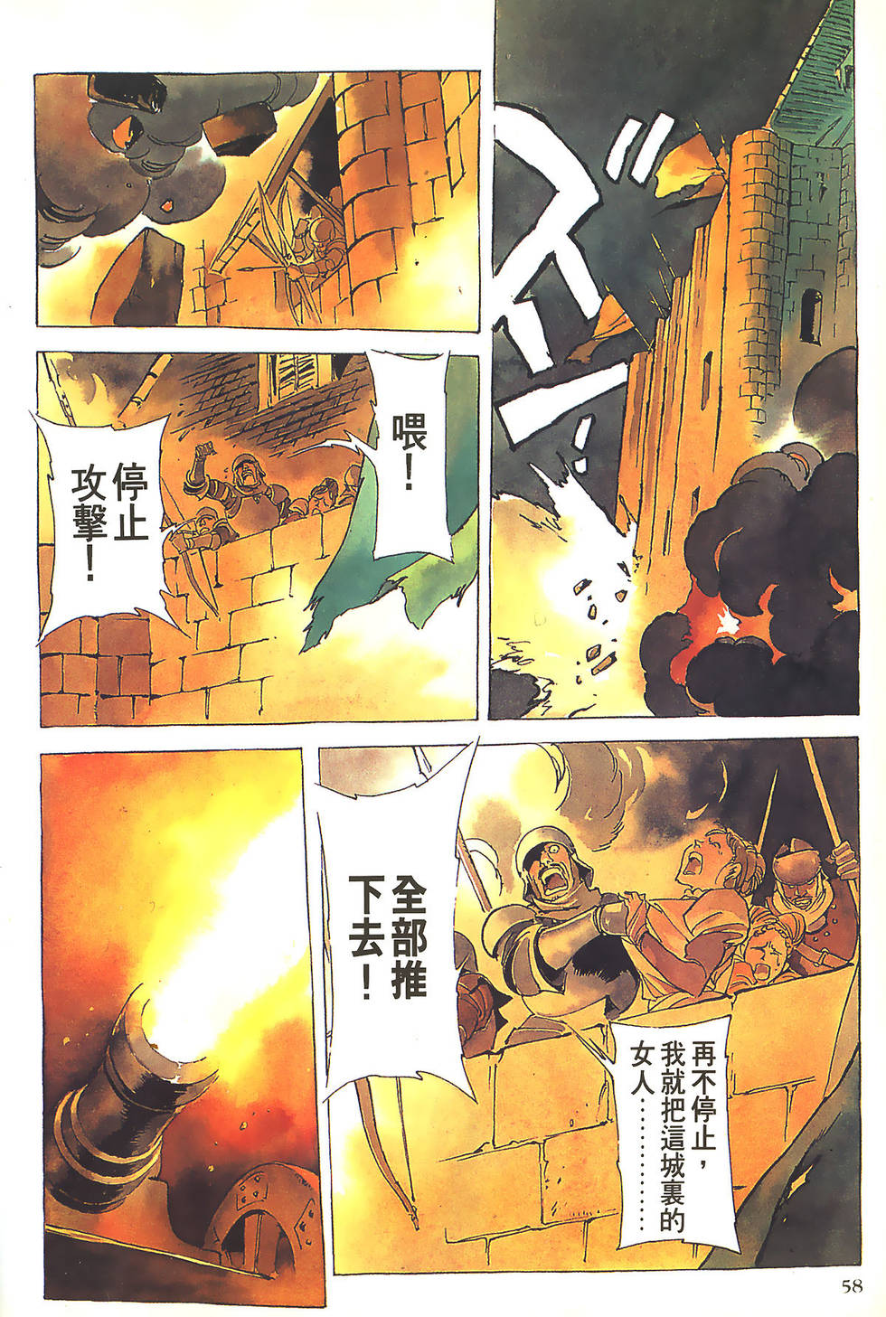 第58页