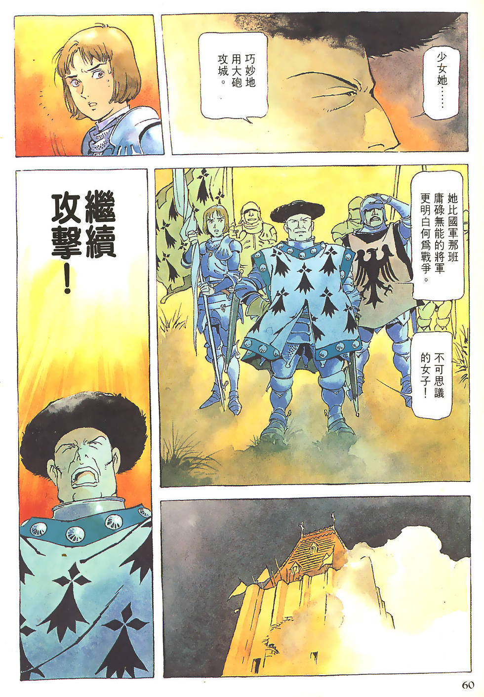 第60页