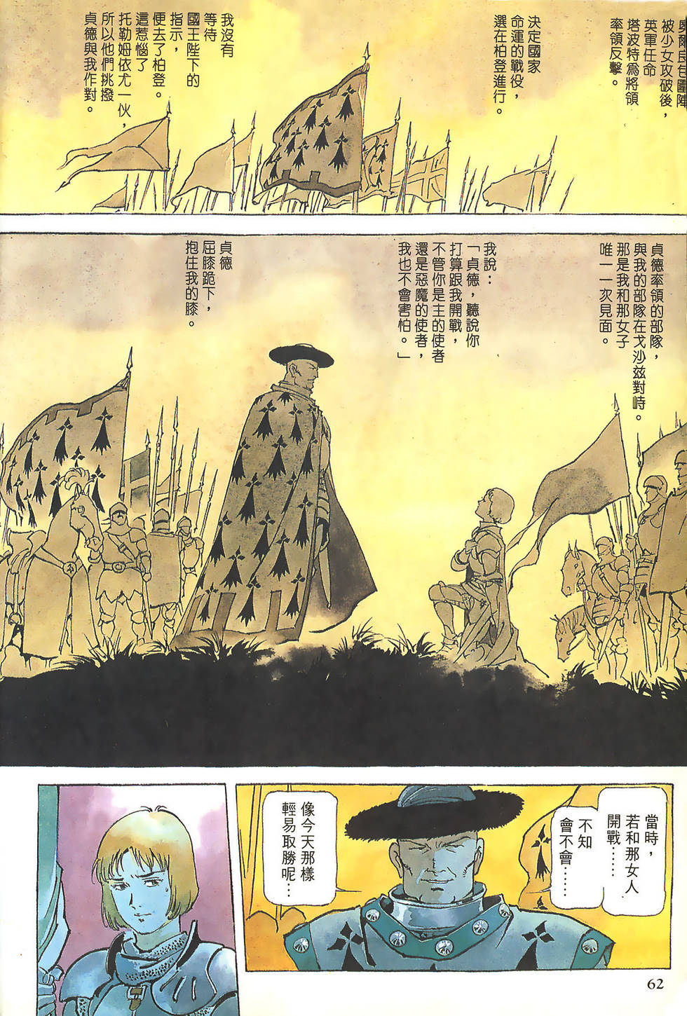 第62页