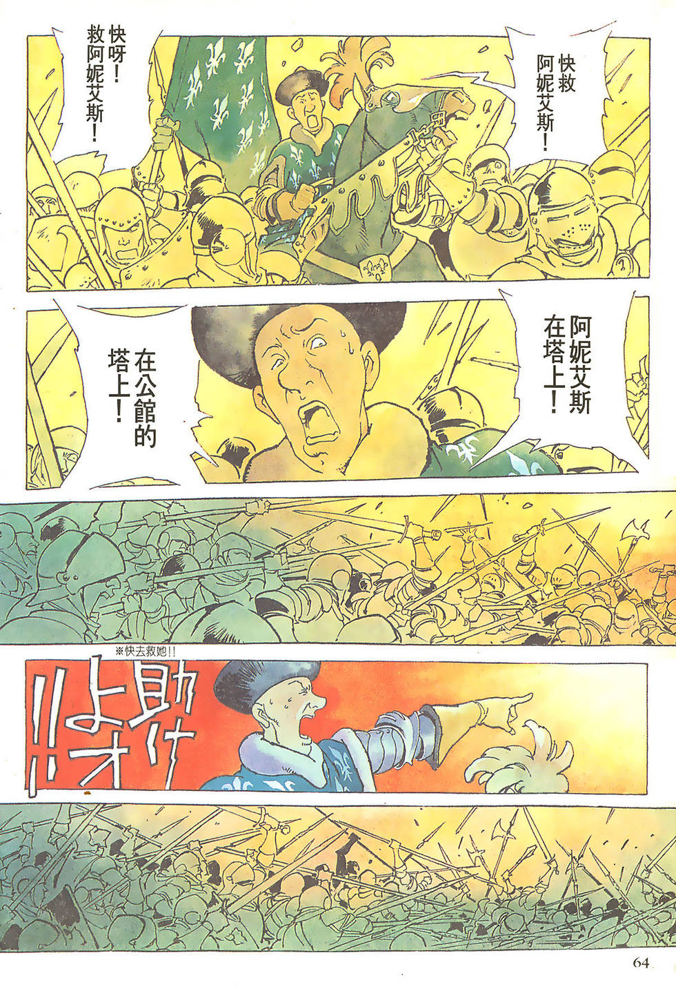 第64页