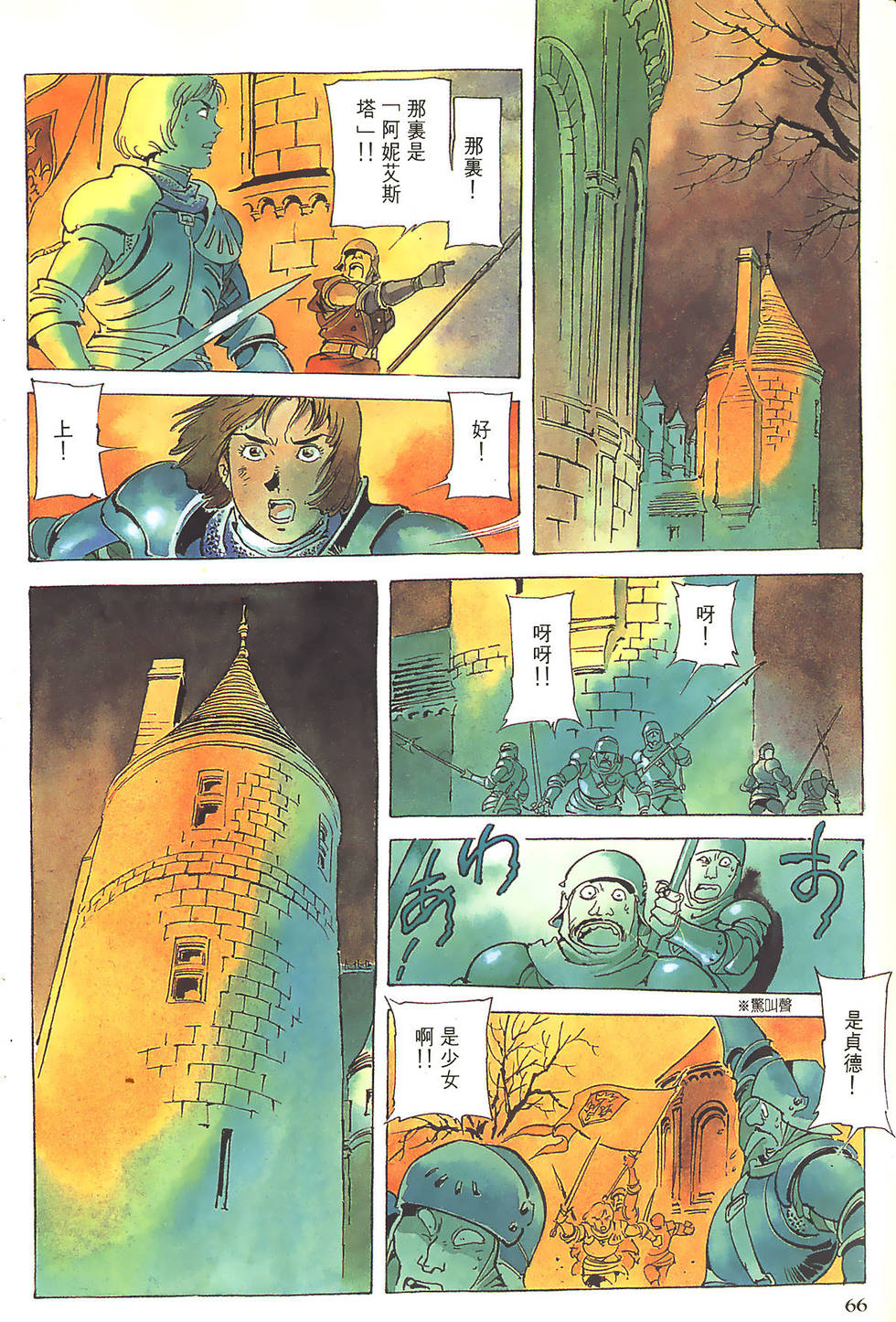 第66页