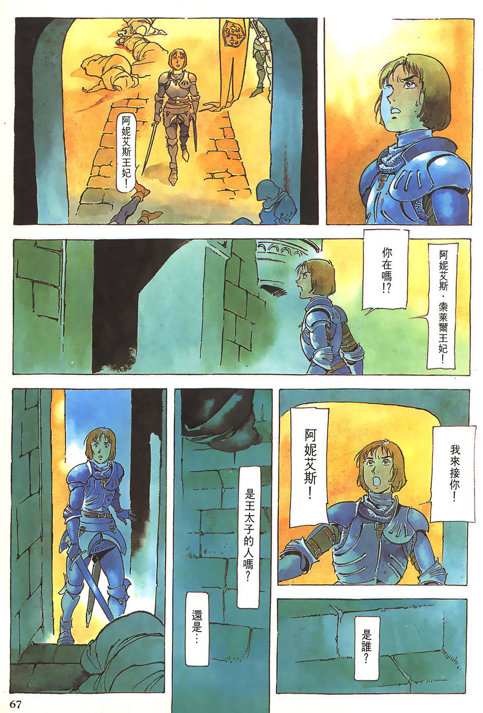 第67页