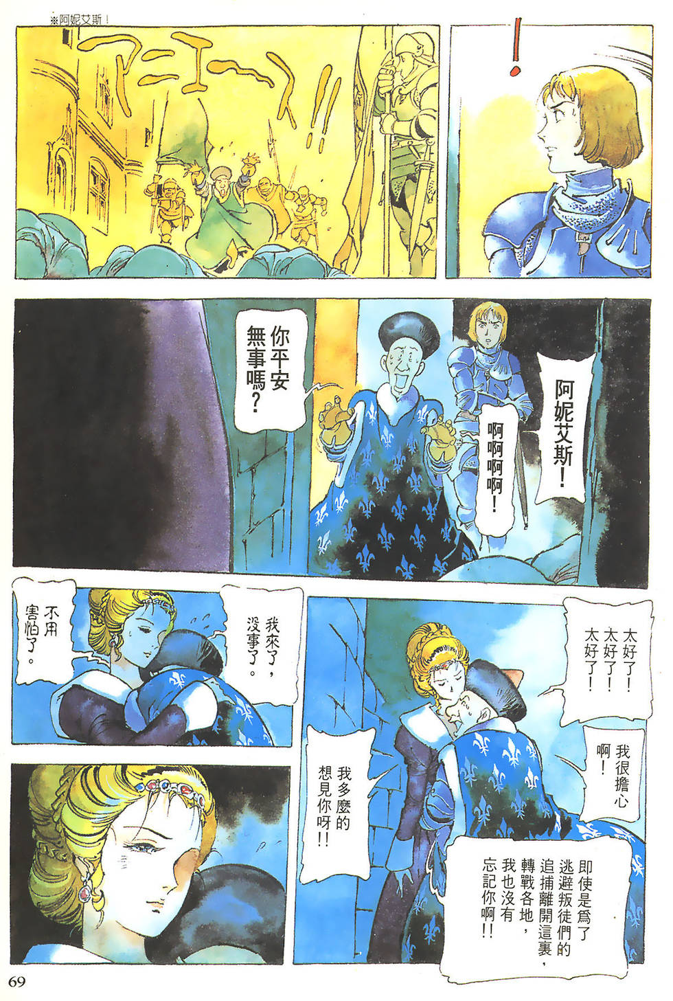第69页