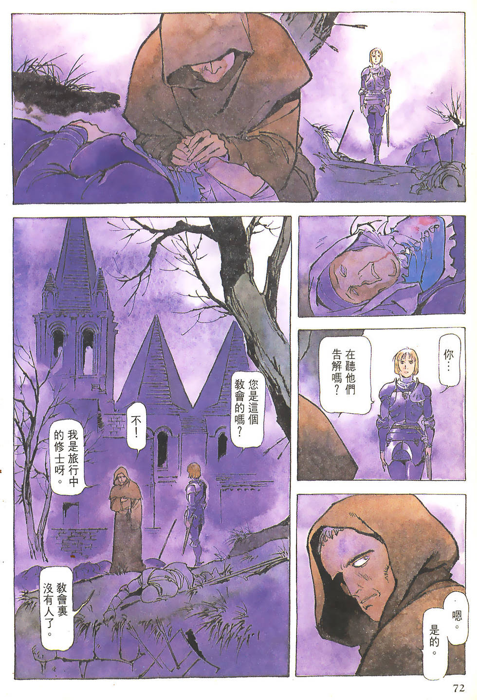 第72页