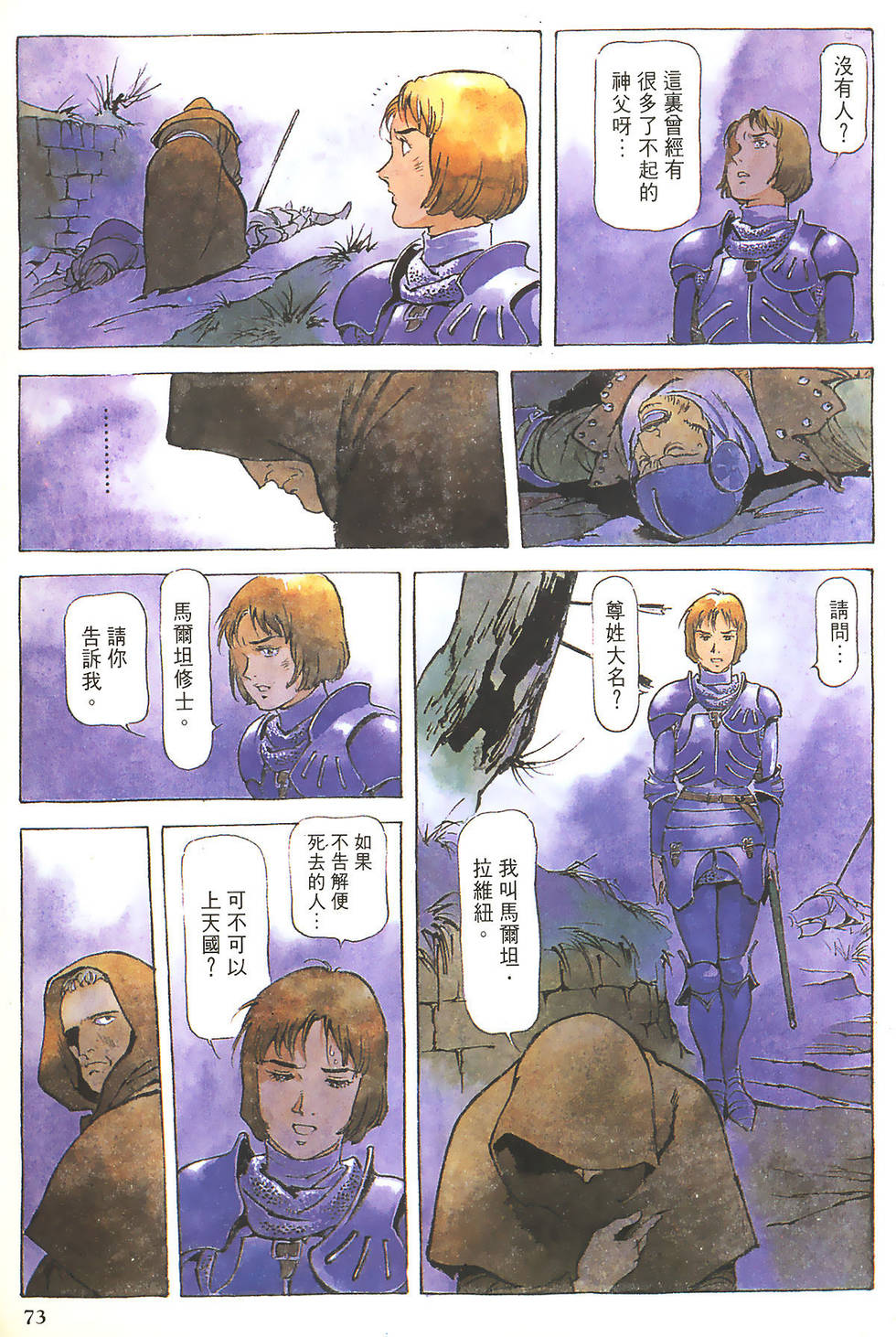 第73页