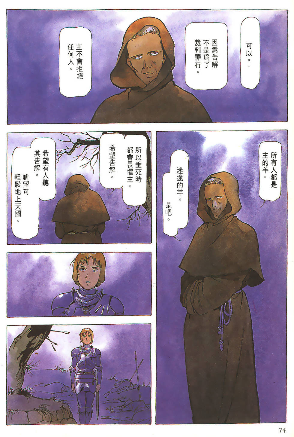 第74页