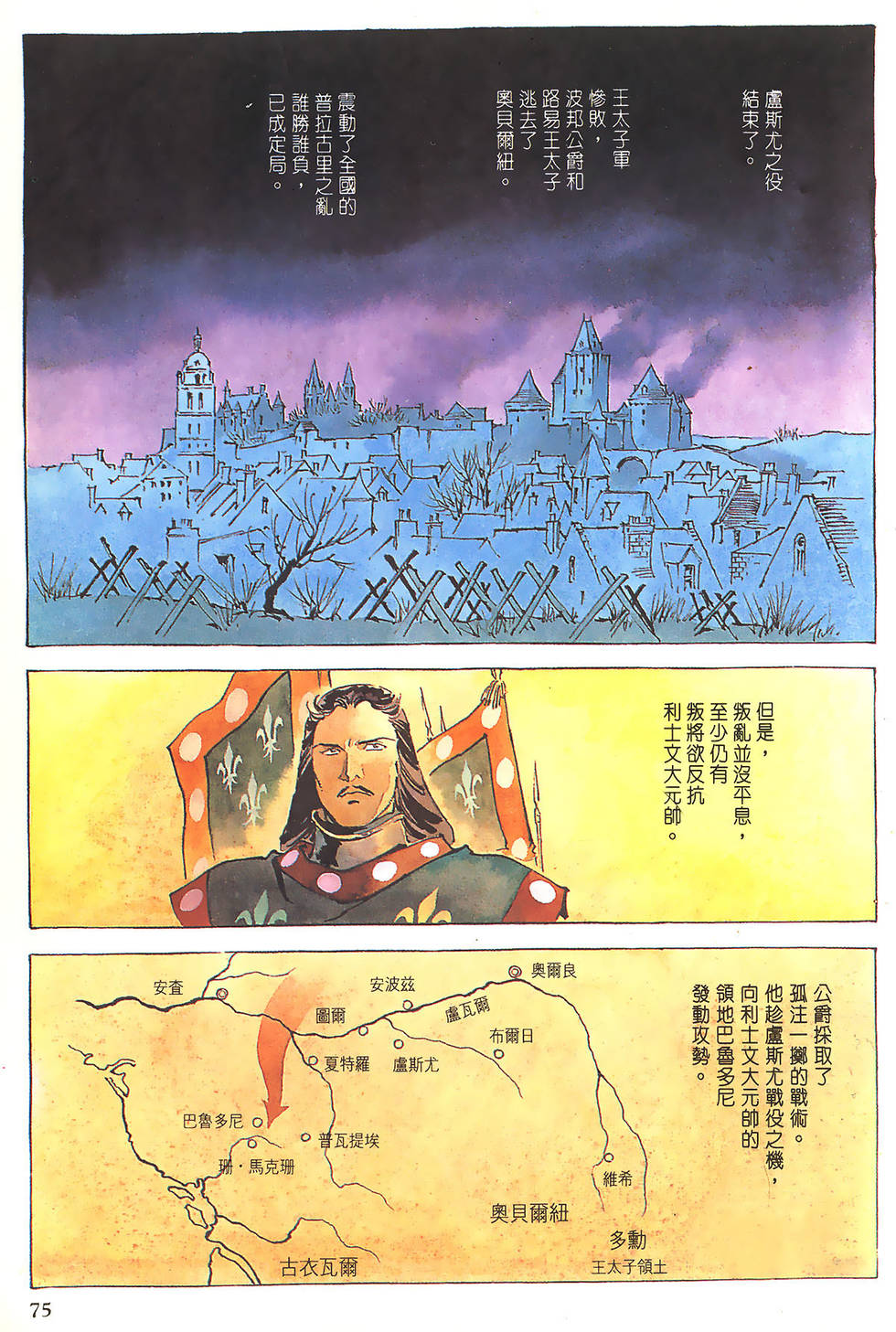 第75页