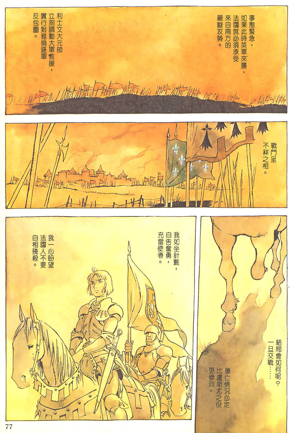 第77页