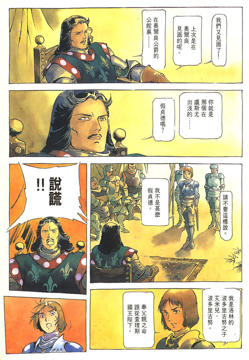 第79页
