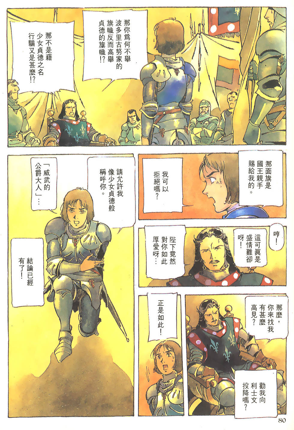 第80页