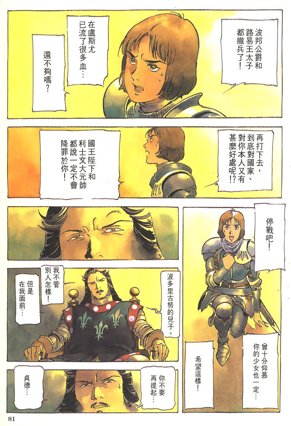 第81页