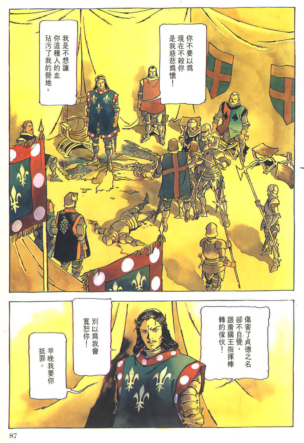 第87页