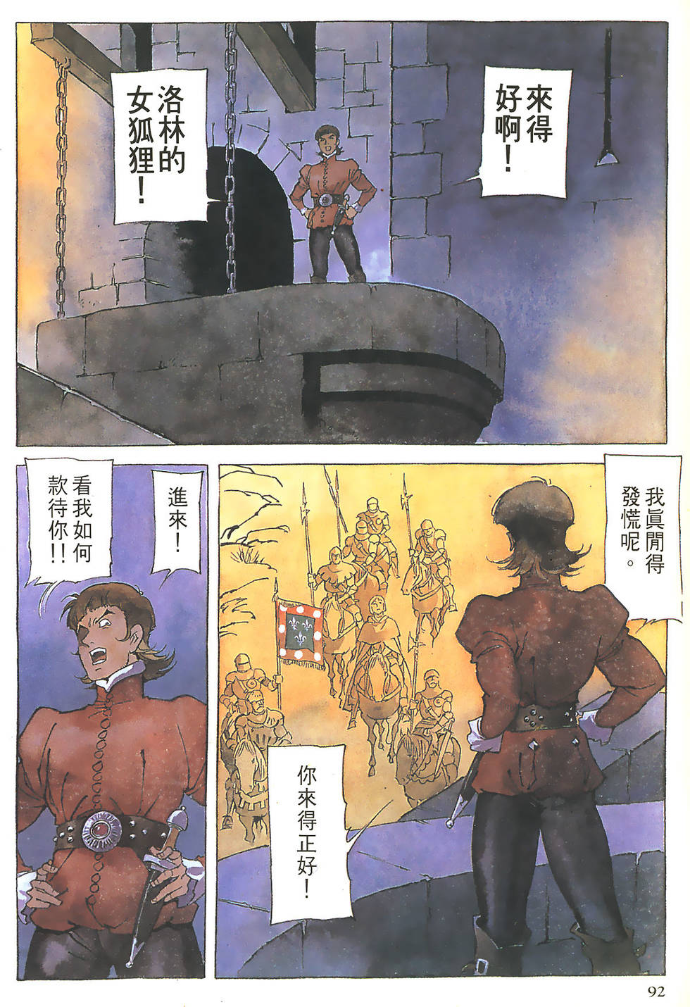 第92页