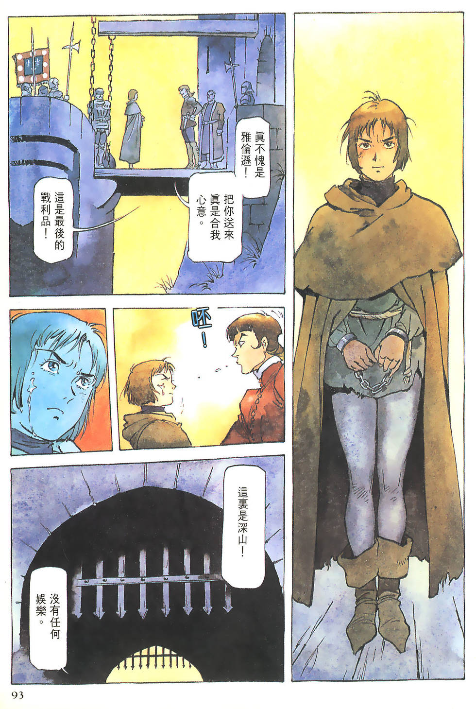 第93页