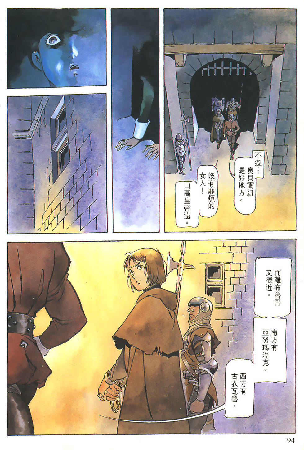 第94页