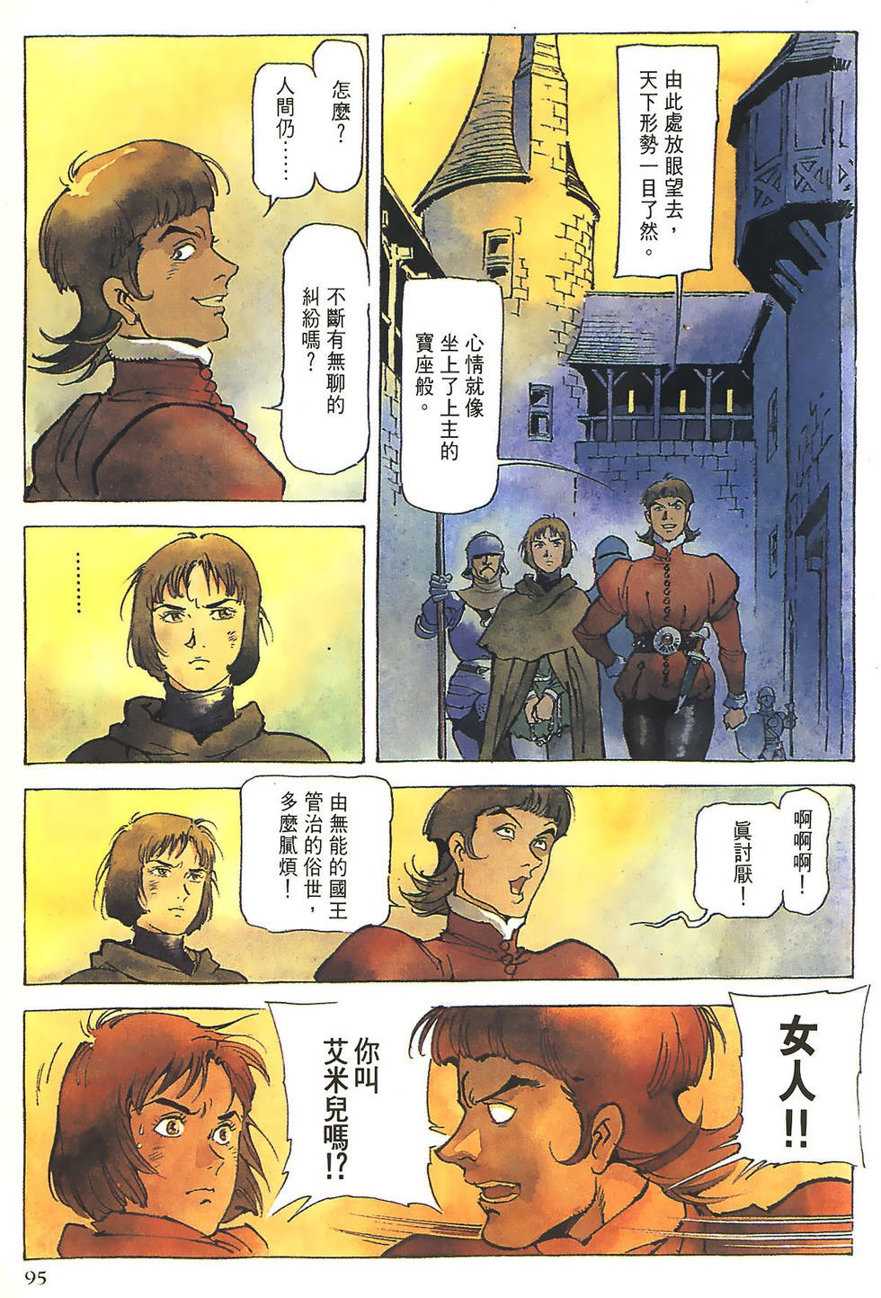 第95页