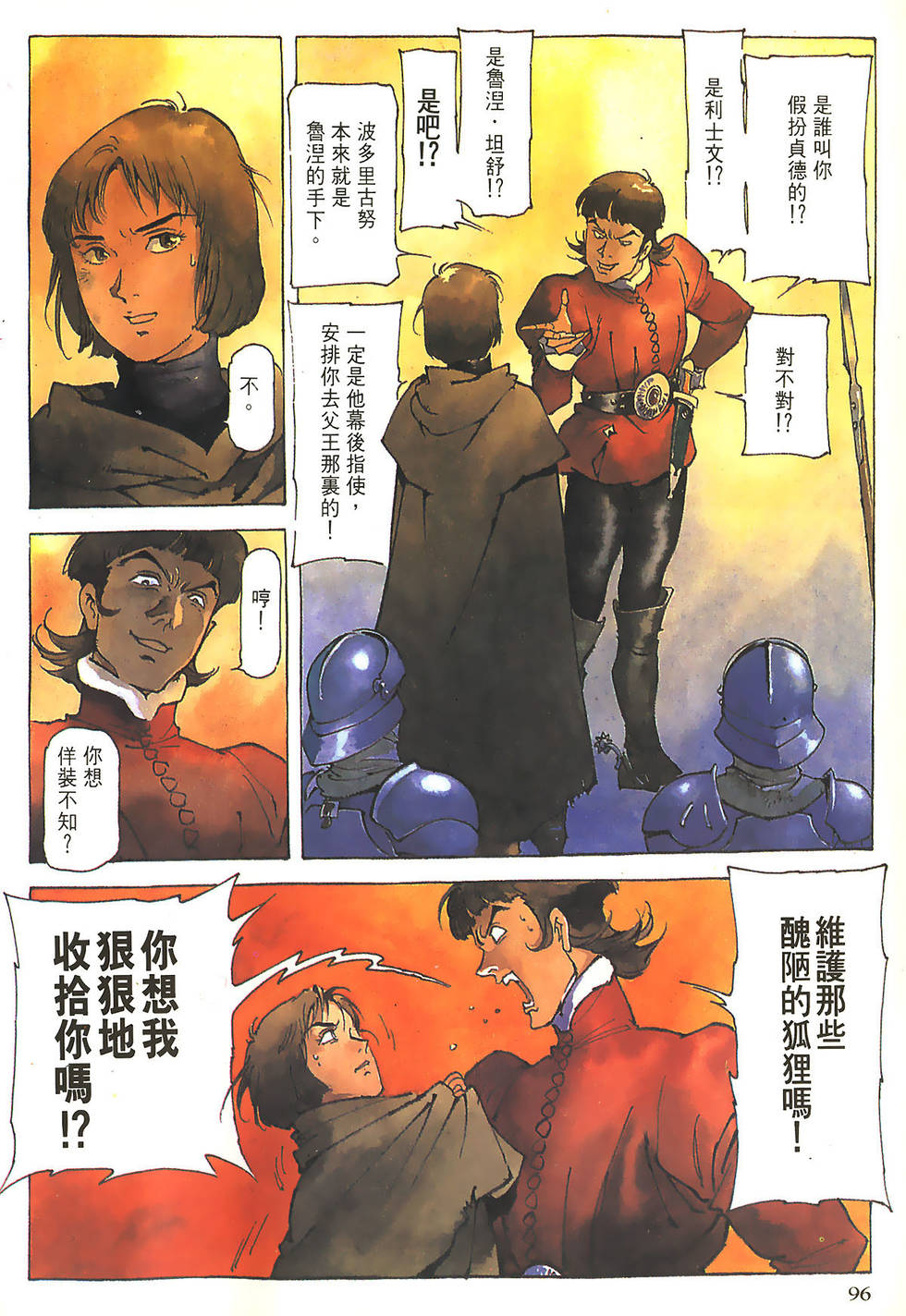 第96页