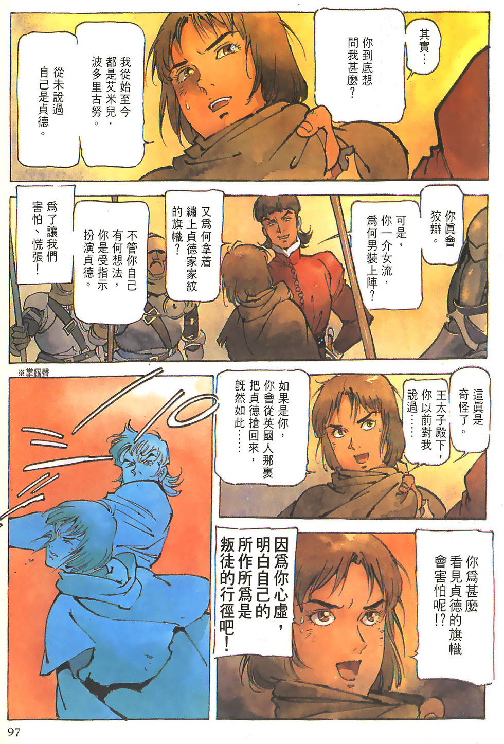 第97页