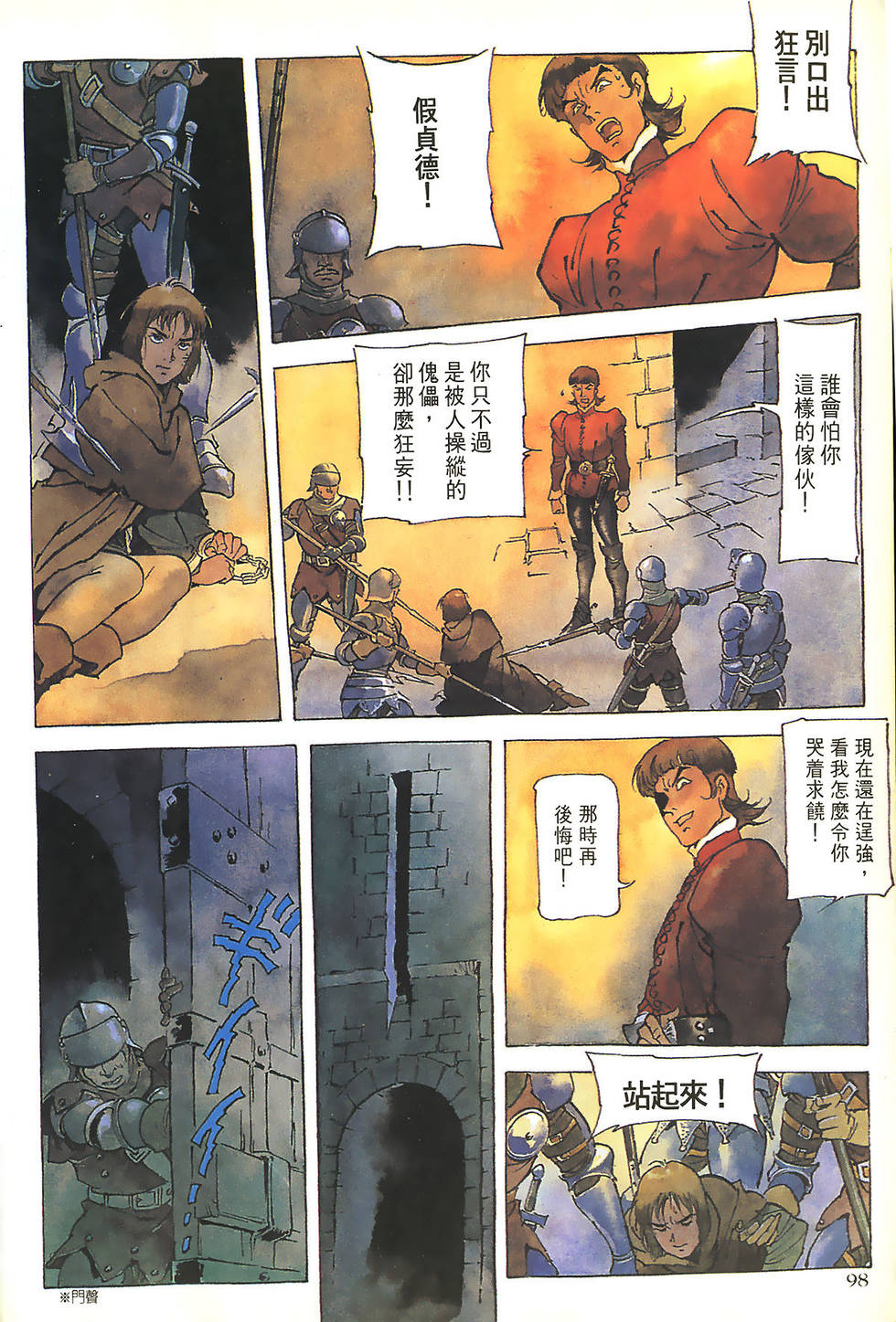 第98页