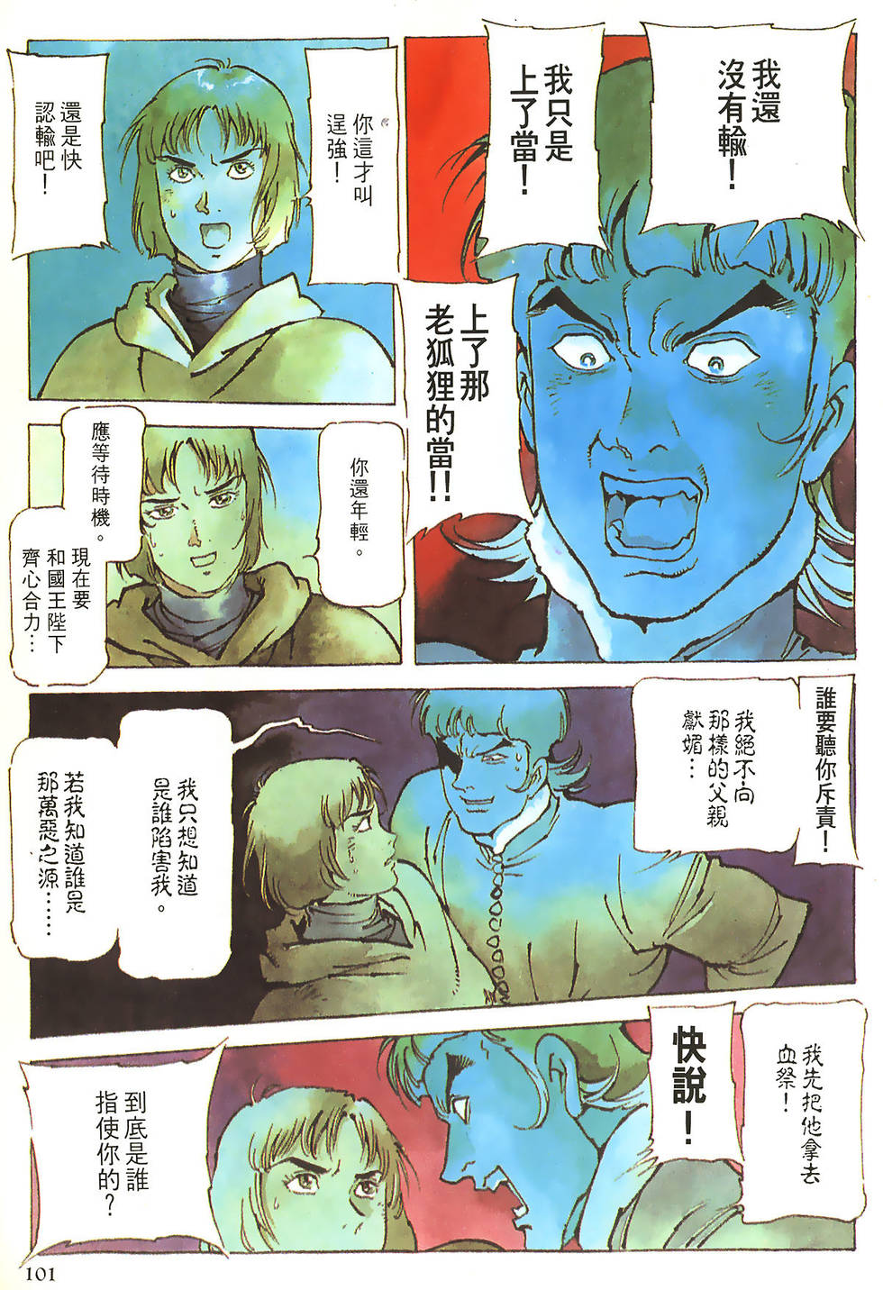 第101页