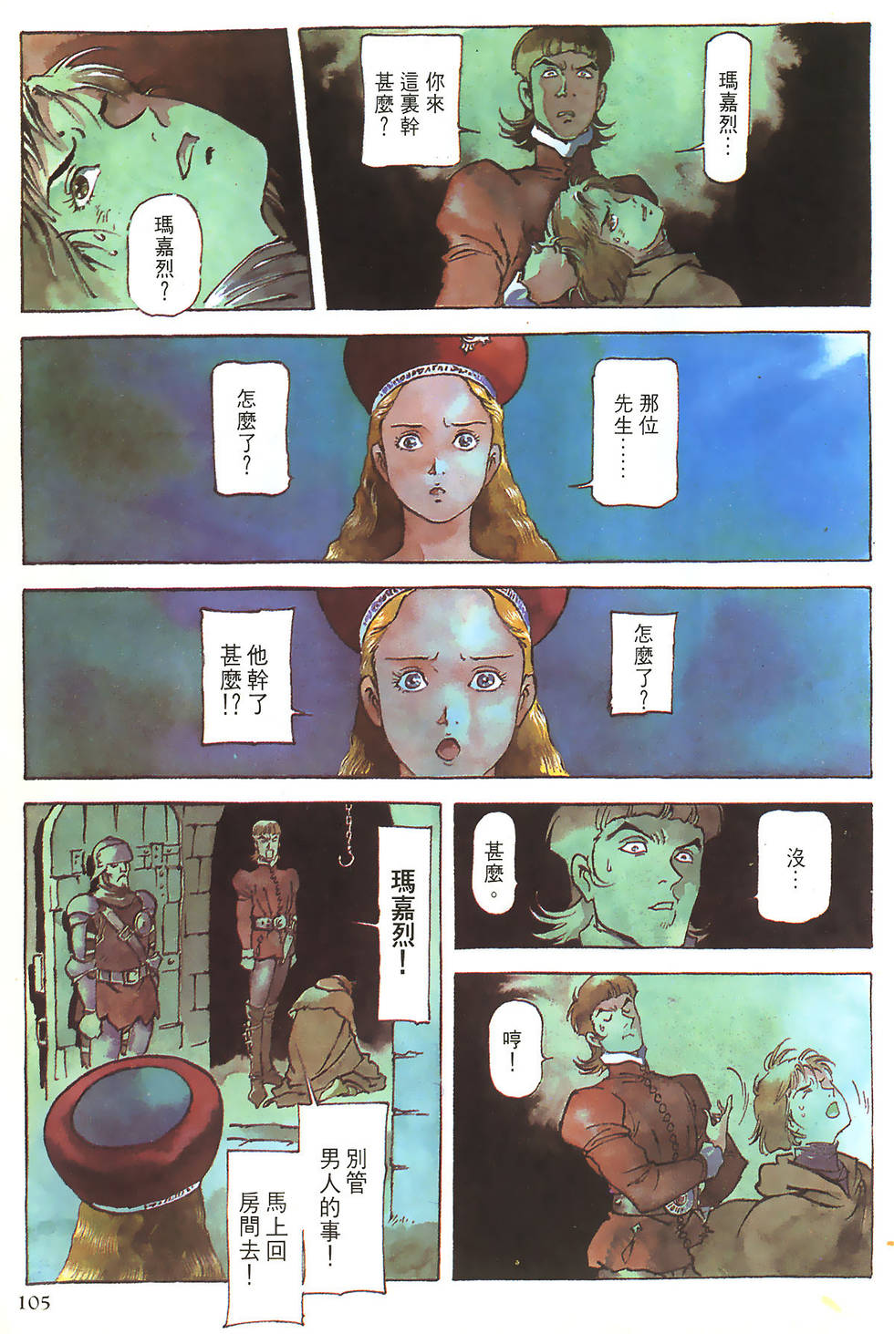 第105页