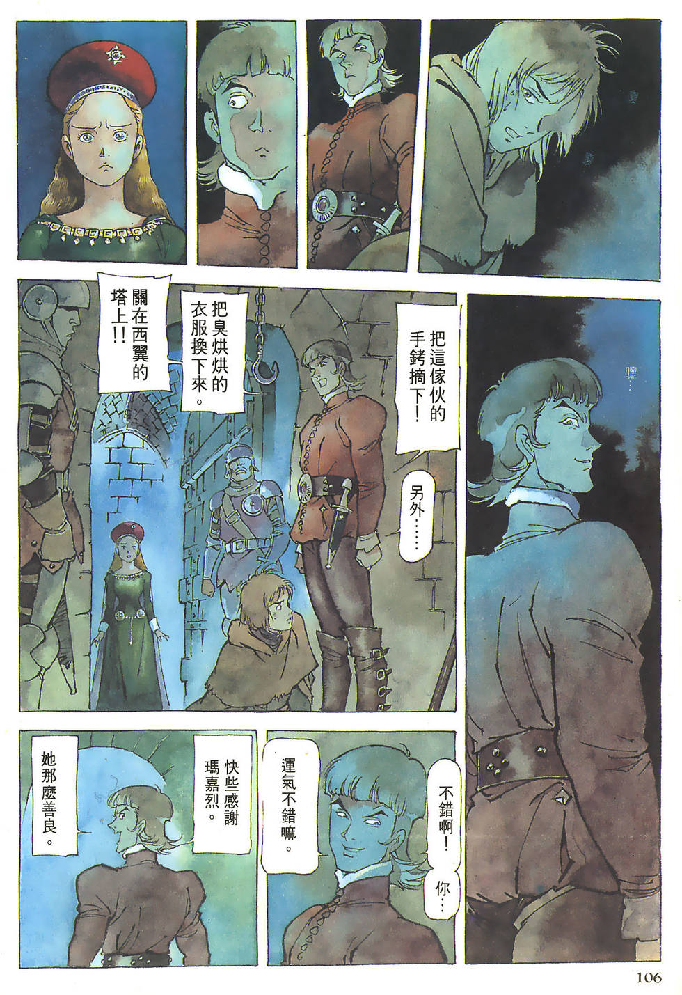 第106页