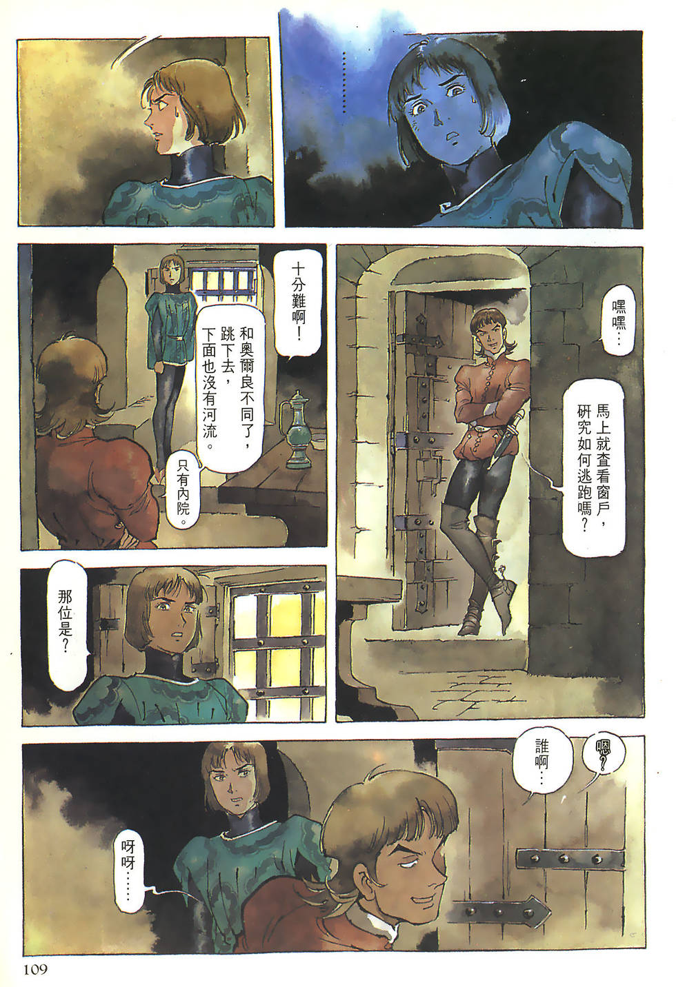 第109页