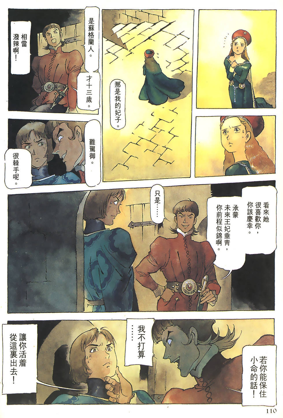 第110页
