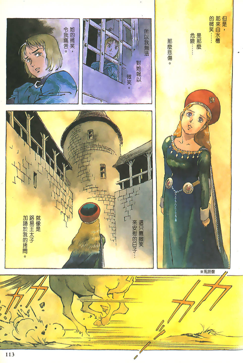 第113页