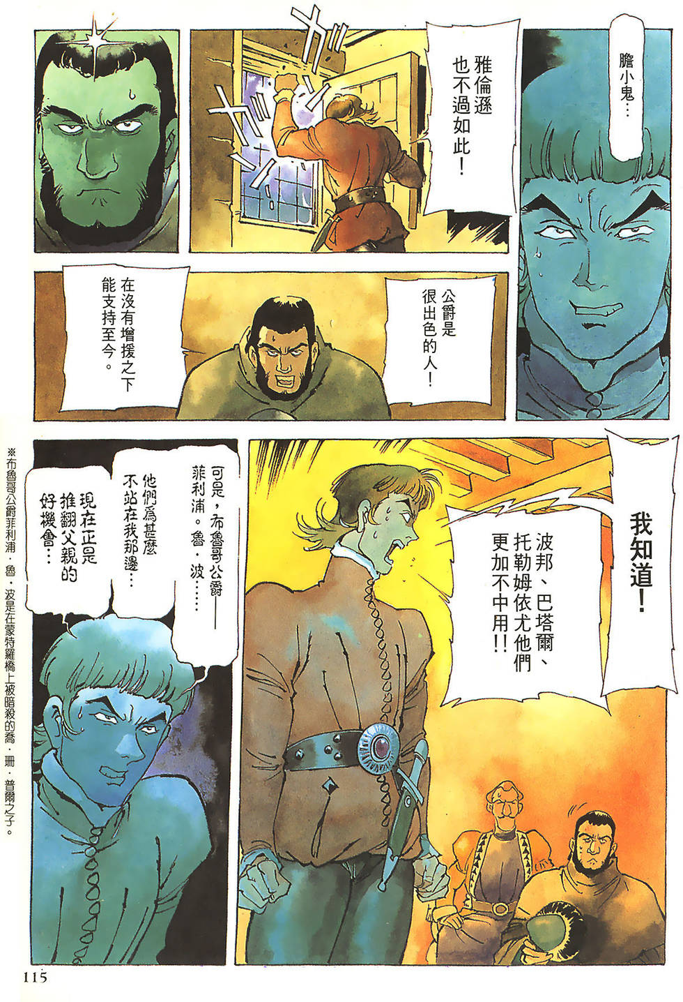 第115页