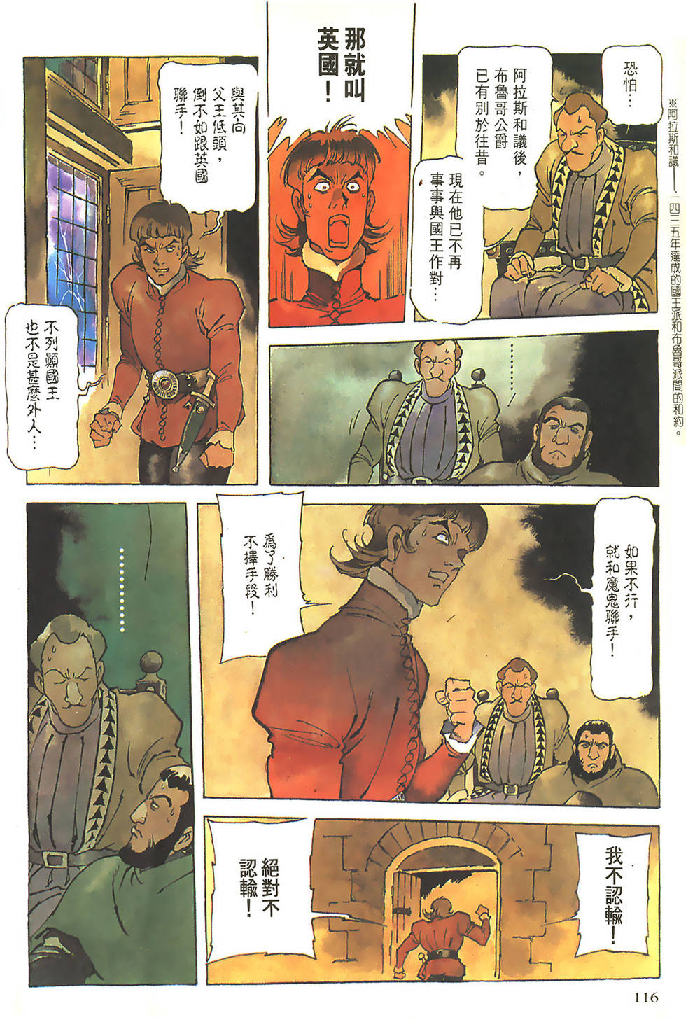 第116页