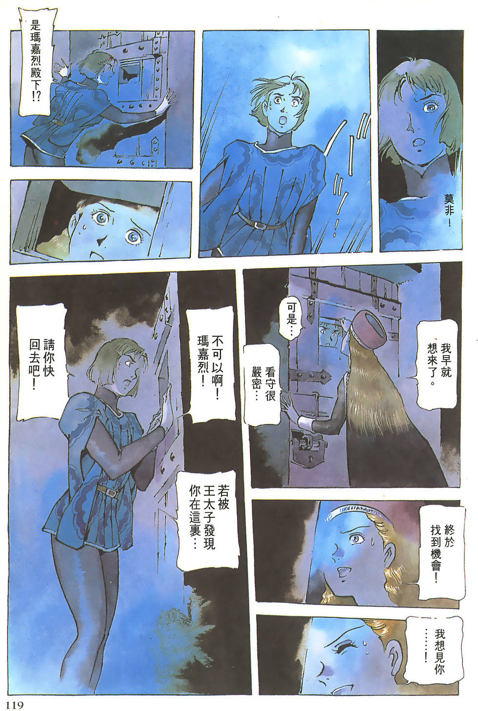 第119页