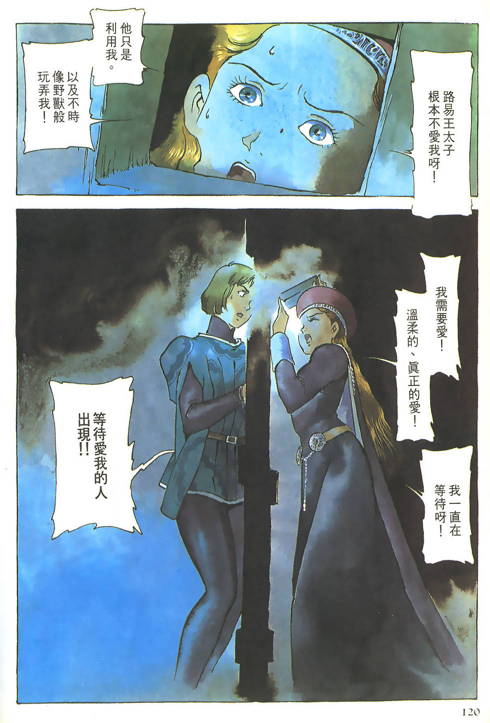 第120页