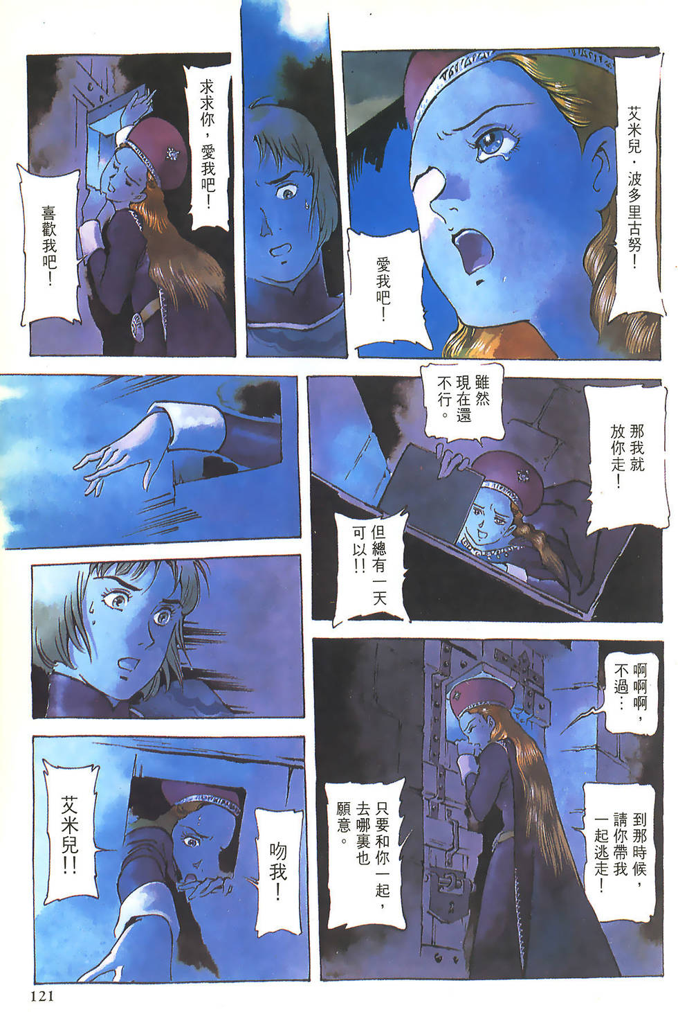 第121页