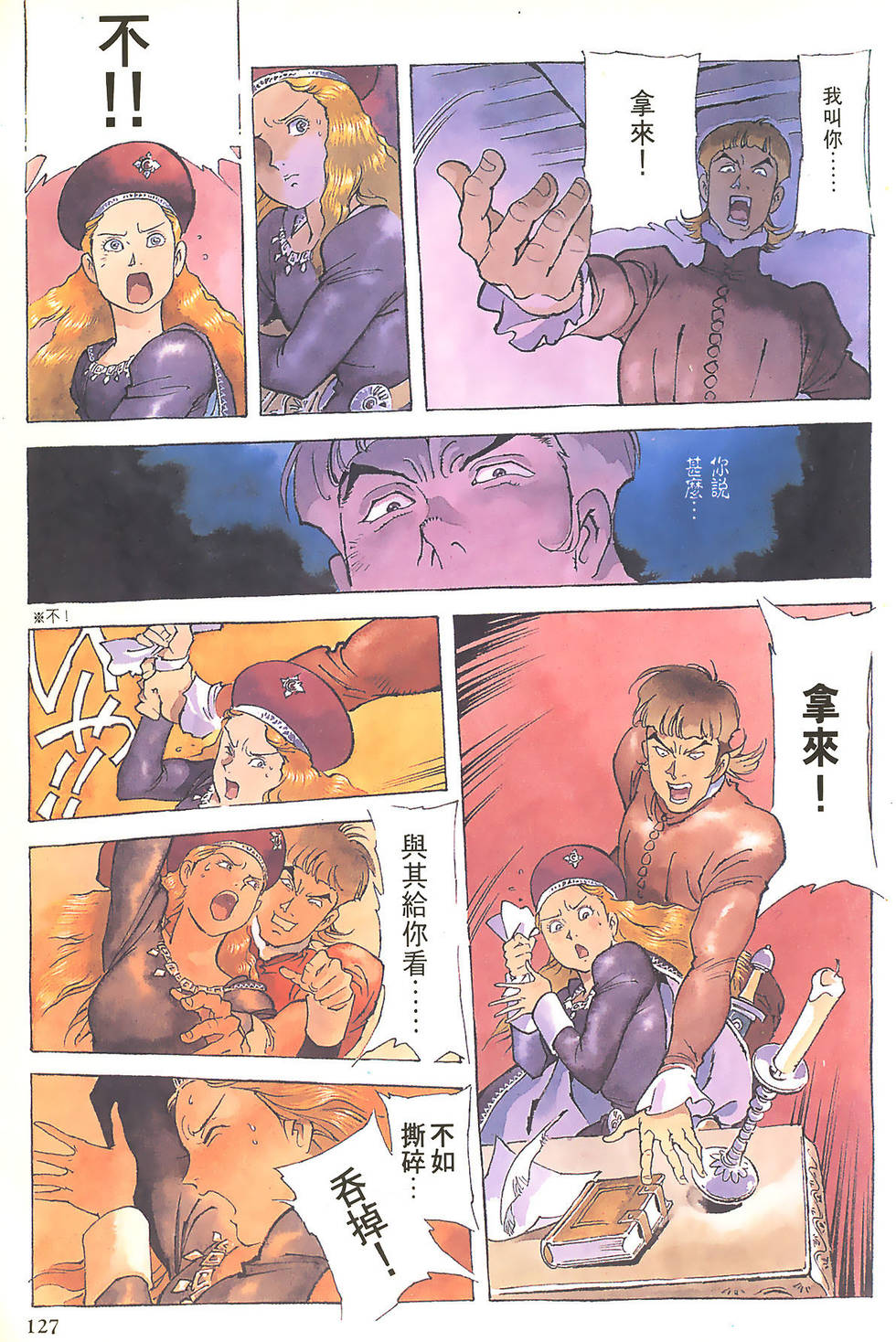 第127页