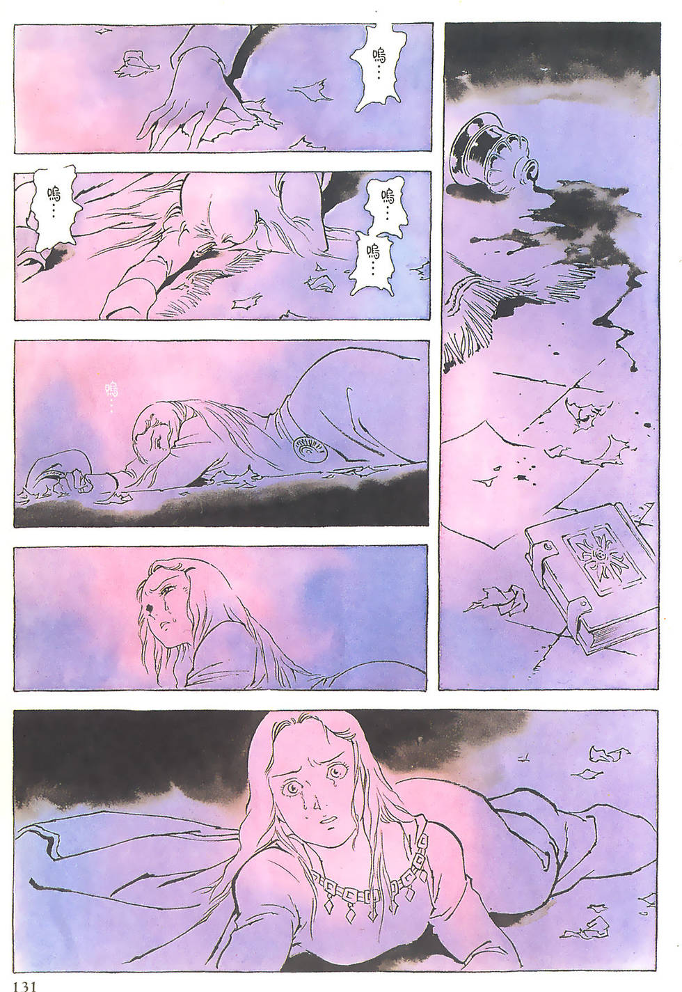 第131页